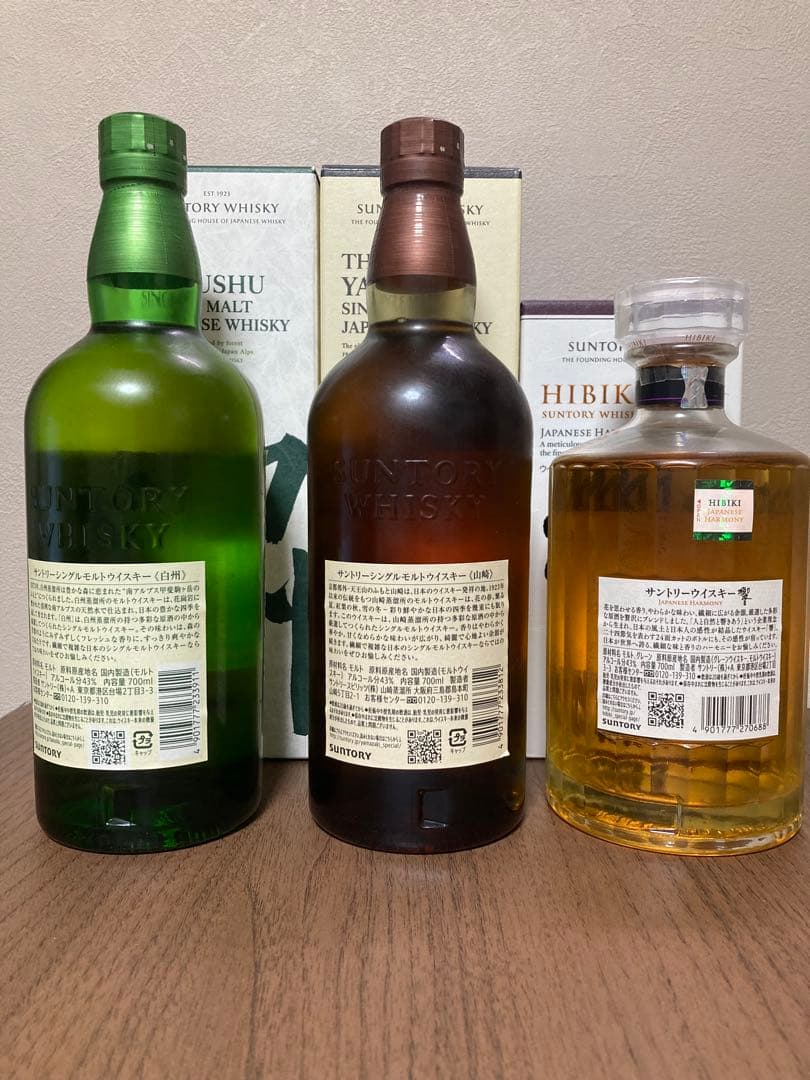 白州・山崎・響ウイスキー3本セット