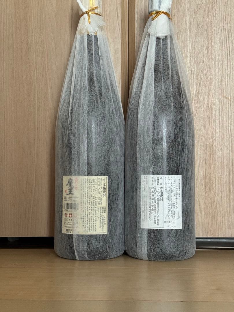 魔王 村尾 本格プレミアム焼酎セット 1800ml