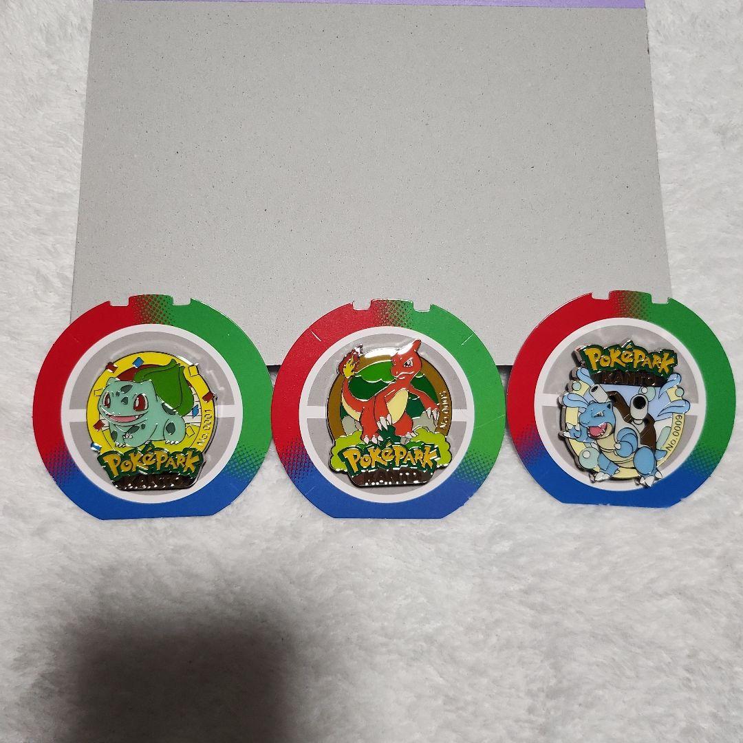 ポケパークカントー　カメックス　リザード　フシギダネ　ピンズ　ピンバッジ