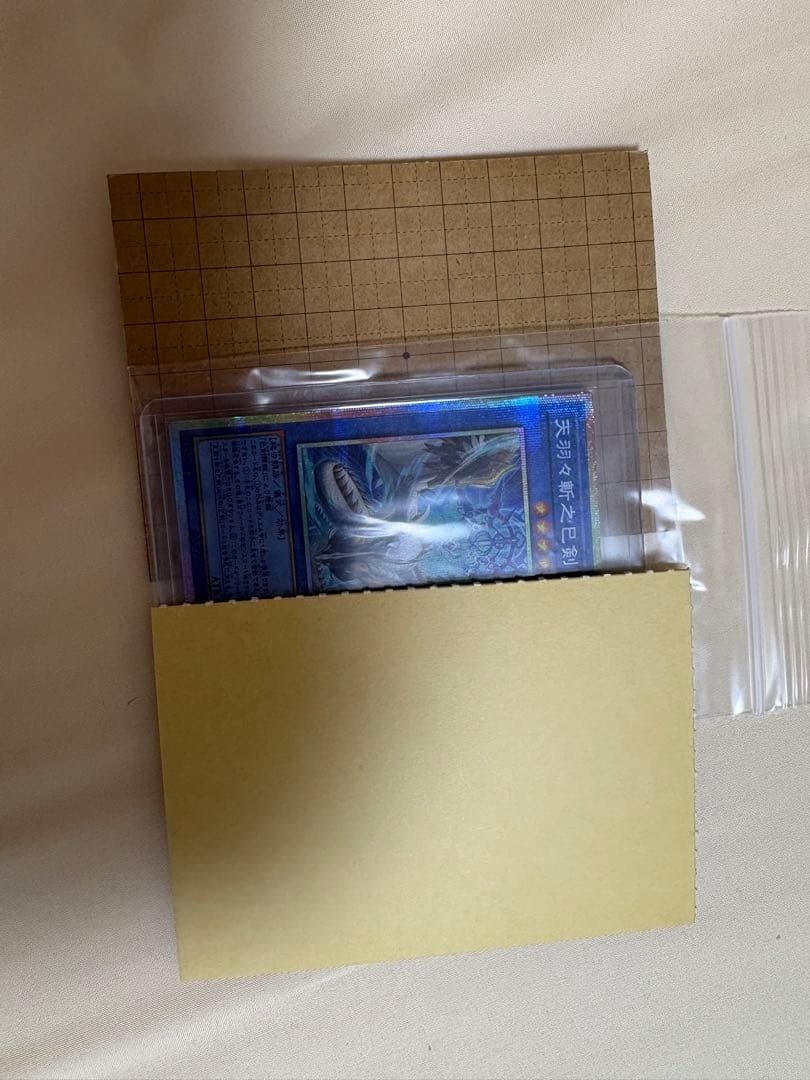 遊戯王 天羽々斬之巳剣 プリズマ 日版