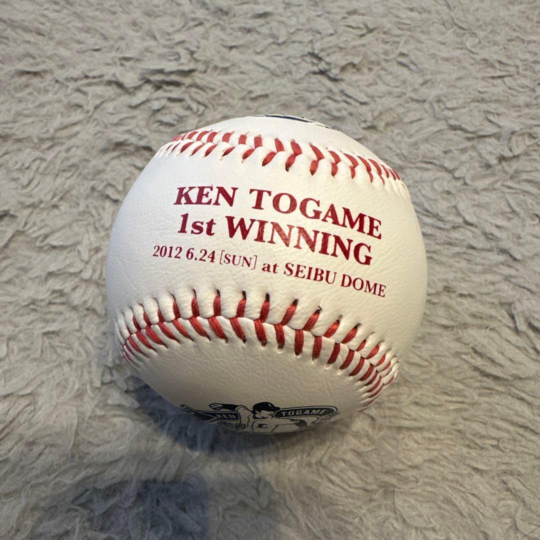 ライオンズ KEN TOGAME 初勝利 記念ボール