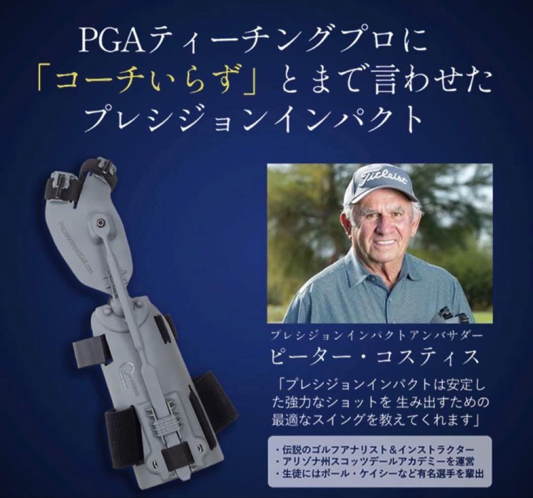 【大人気】プレシジョンインパクト　ゴルフ