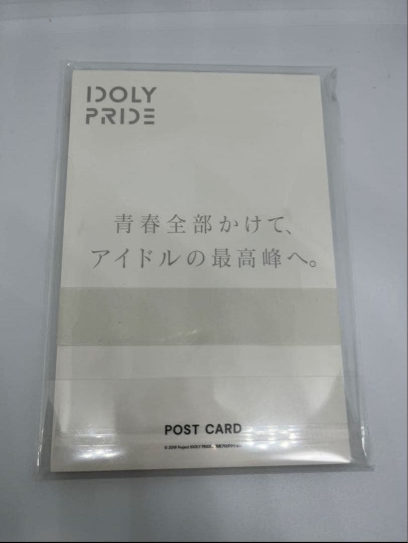 IDOLY PRIDE オリジナルポストカード フルコンプ 18枚セット