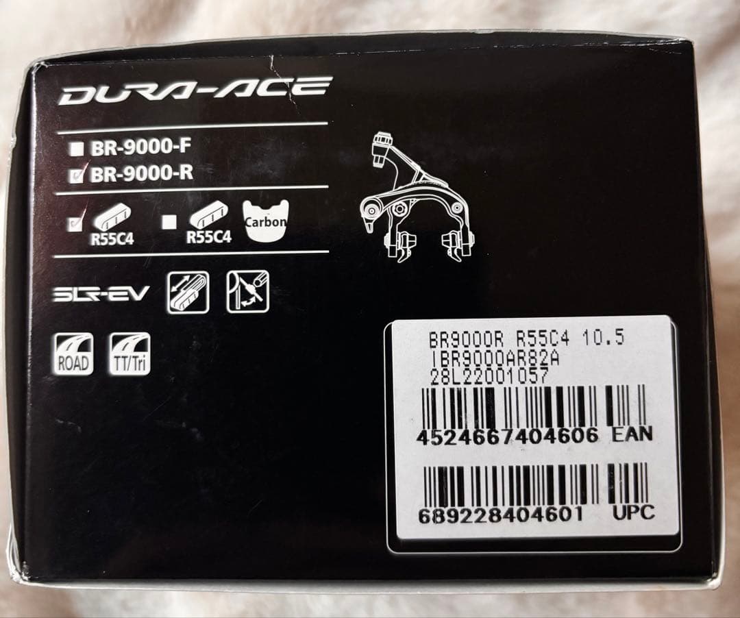 [新品未使用]シマノ DURA-ACE キャリパーリアブレーキ BR-9000