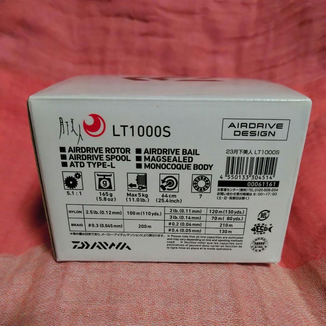 ダイワ(DAIWA) スピニングリール 23月下美人 LT1000S
