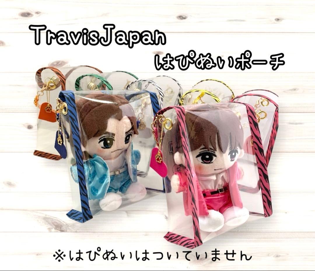 TravisJapan トラジャ　はぴぬいポーチ　　レオパ柄　お座りタイプ　7色
