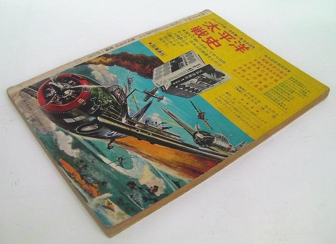 昭和41年★少年ブックコミック★ウルトラQ◆第五話 クモ男爵/第六話 ガラダマ