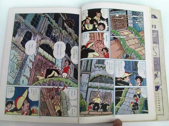 昭和41年★少年ブックコミック★ウルトラQ◆第五話 クモ男爵/第六話 ガラダマ