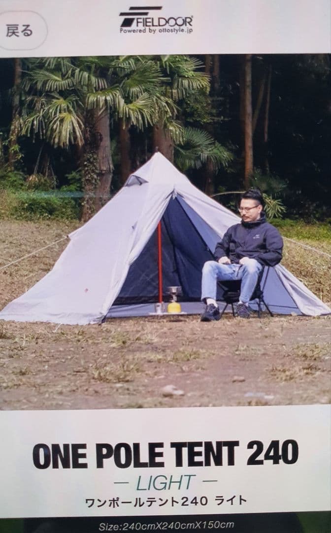 テント,ポール付き、プラス２本ポール