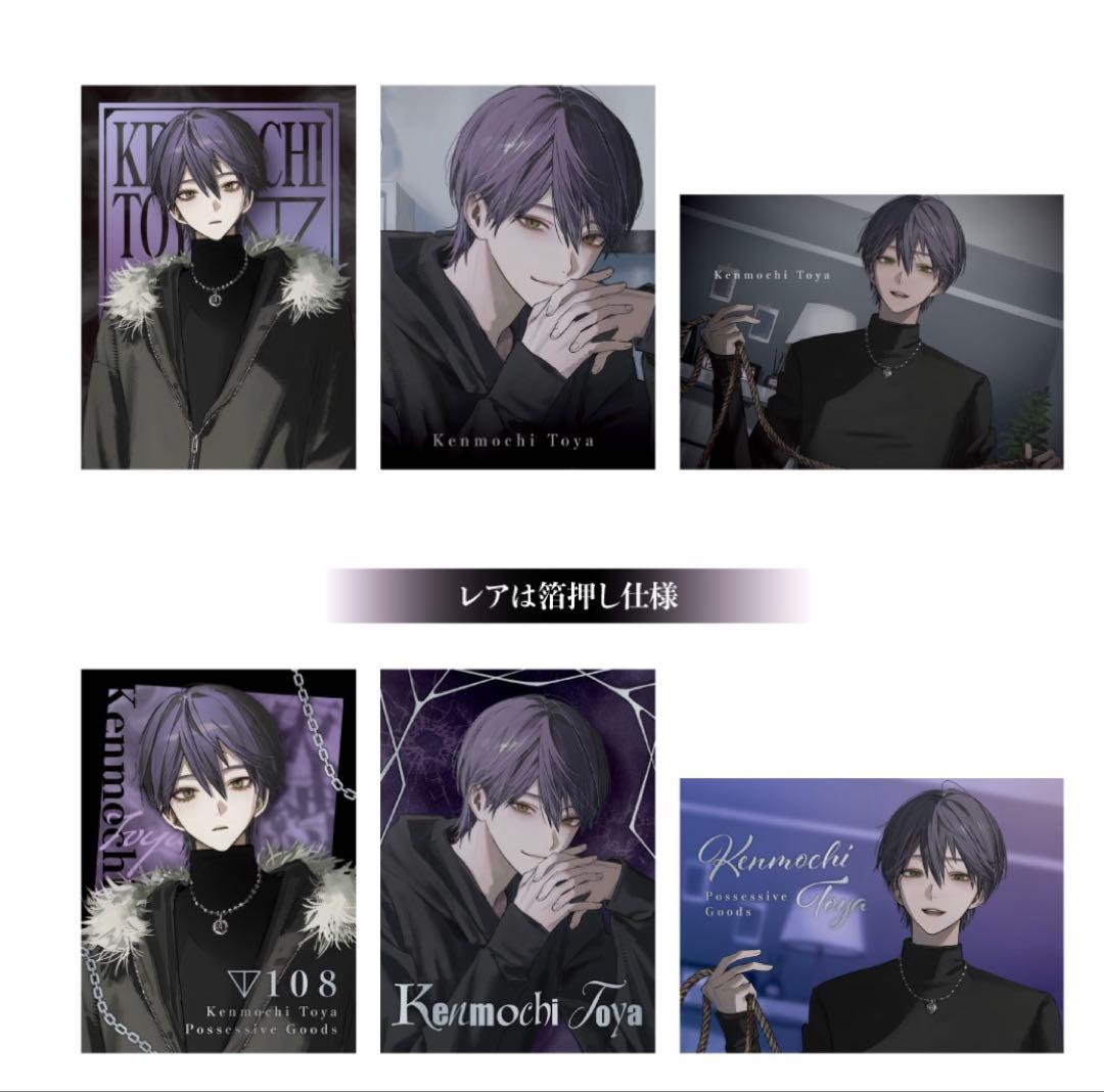 剣持刀也 束縛グッズ ランダムコレクションカード アクリルスタンド