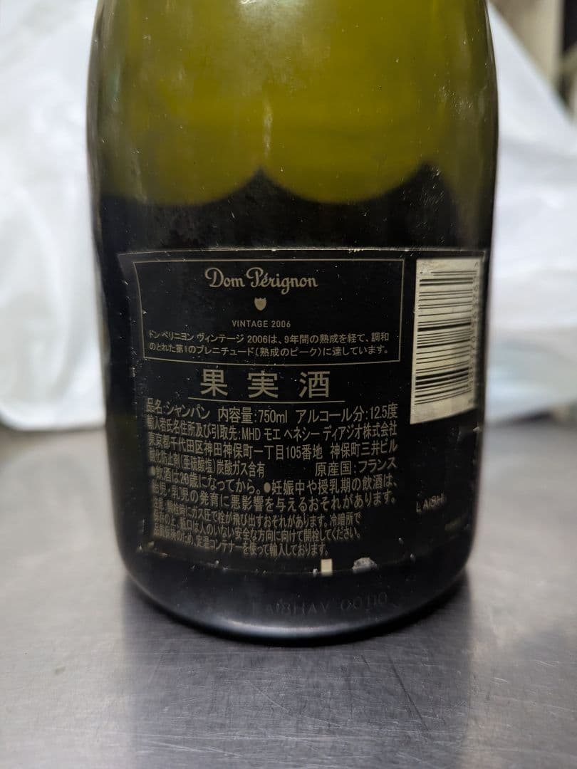 ドン・ペリニヨン2006