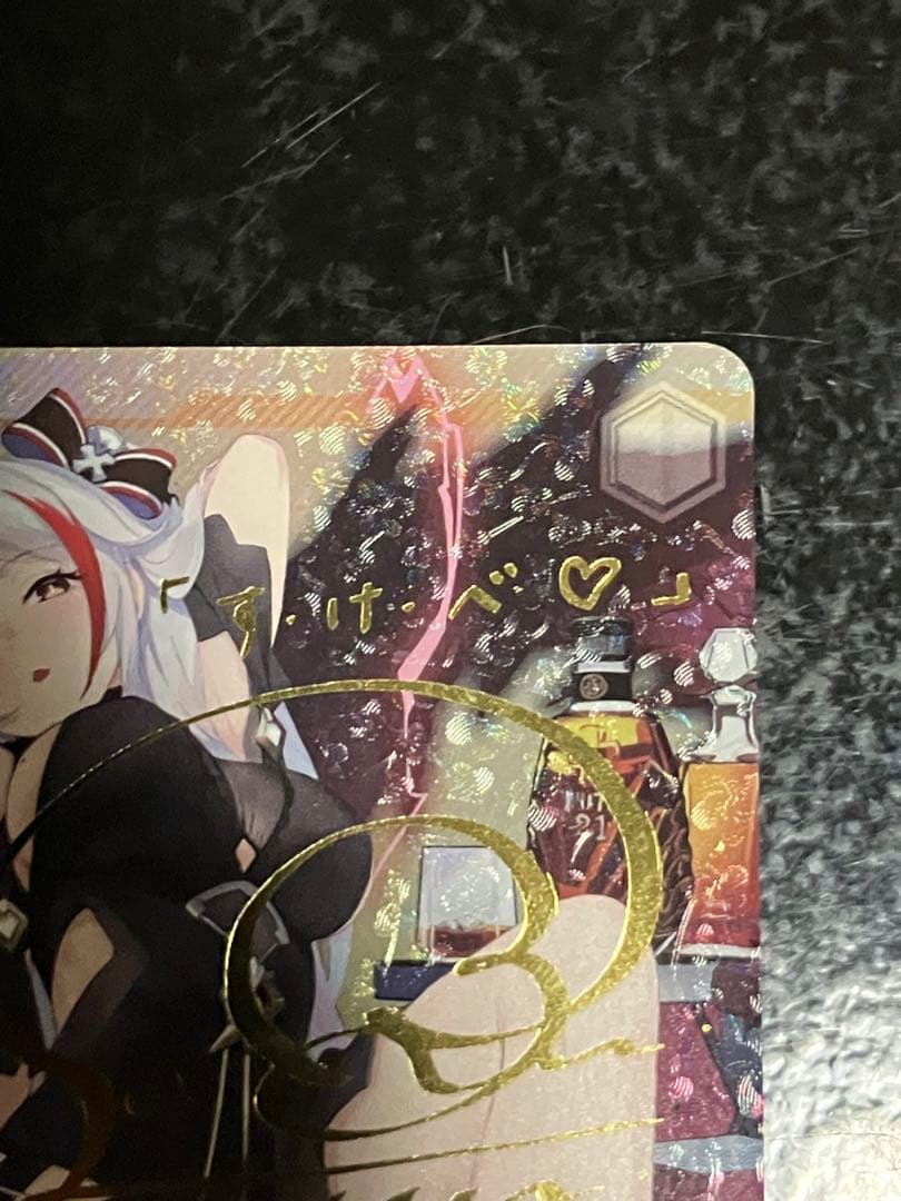 ヴァイス　アズールレーン　プリンツ・オイゲン　spサイン