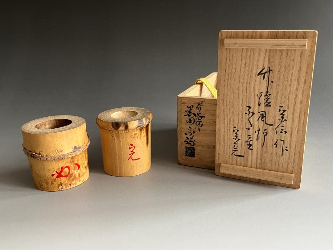 黒田宗傳　炉風炉　蓋置　堀内宗完　兼中斎　茶道具　表千家