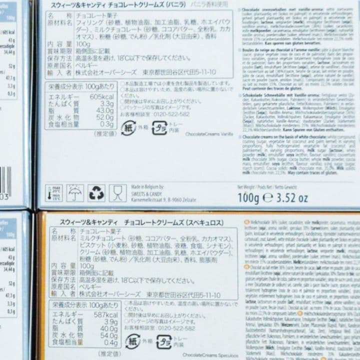 Belgian Chocolate Creams 4箱セット