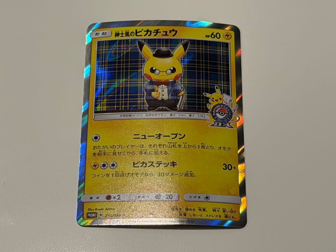 ポケモンカード 紳士風のピカチュウ 美品プロモ ポケセン東京DX210/SM-P