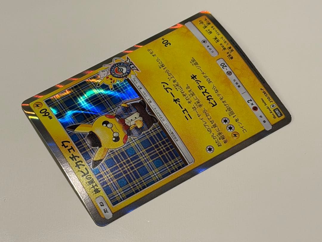 ポケモンカード 紳士風のピカチュウ 美品プロモ ポケセン東京DX210/SM-P