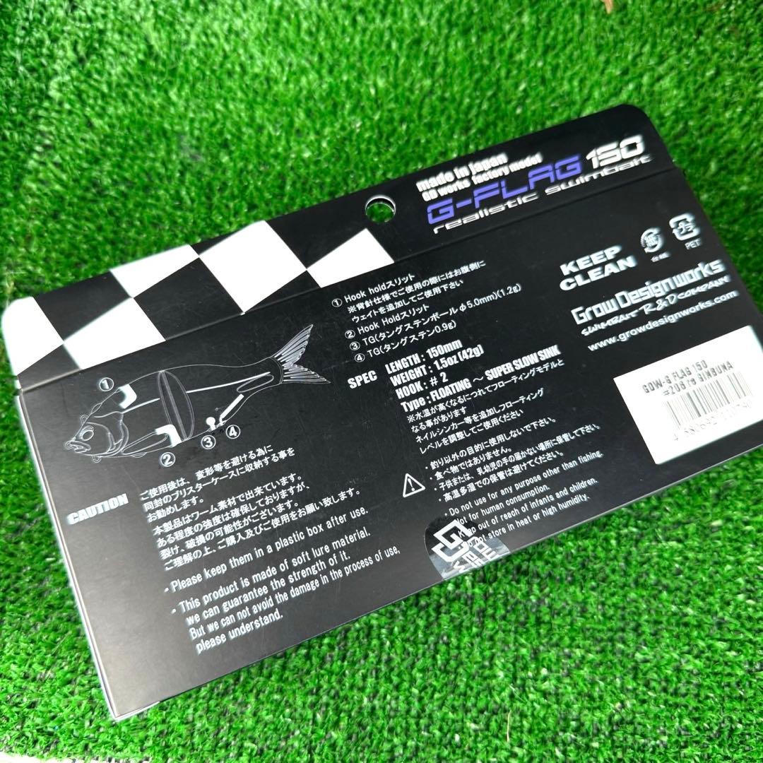 グローデザインワークス　ジーフラッグ150 新品未使用　G-FLAG