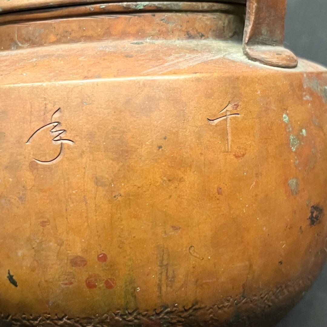 ▽Eb右1106 龍文堂造 銅製 急須 鶴 梅摘み 湯沸 煎茶道具 茶器