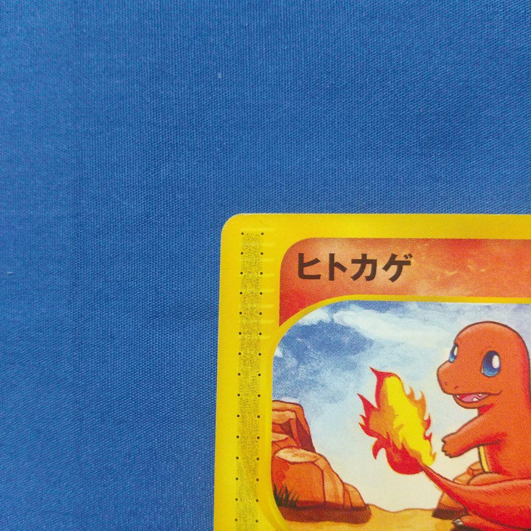 貴重！非売品 ヒトカゲ カードe エディションマークなし ポケモンカード