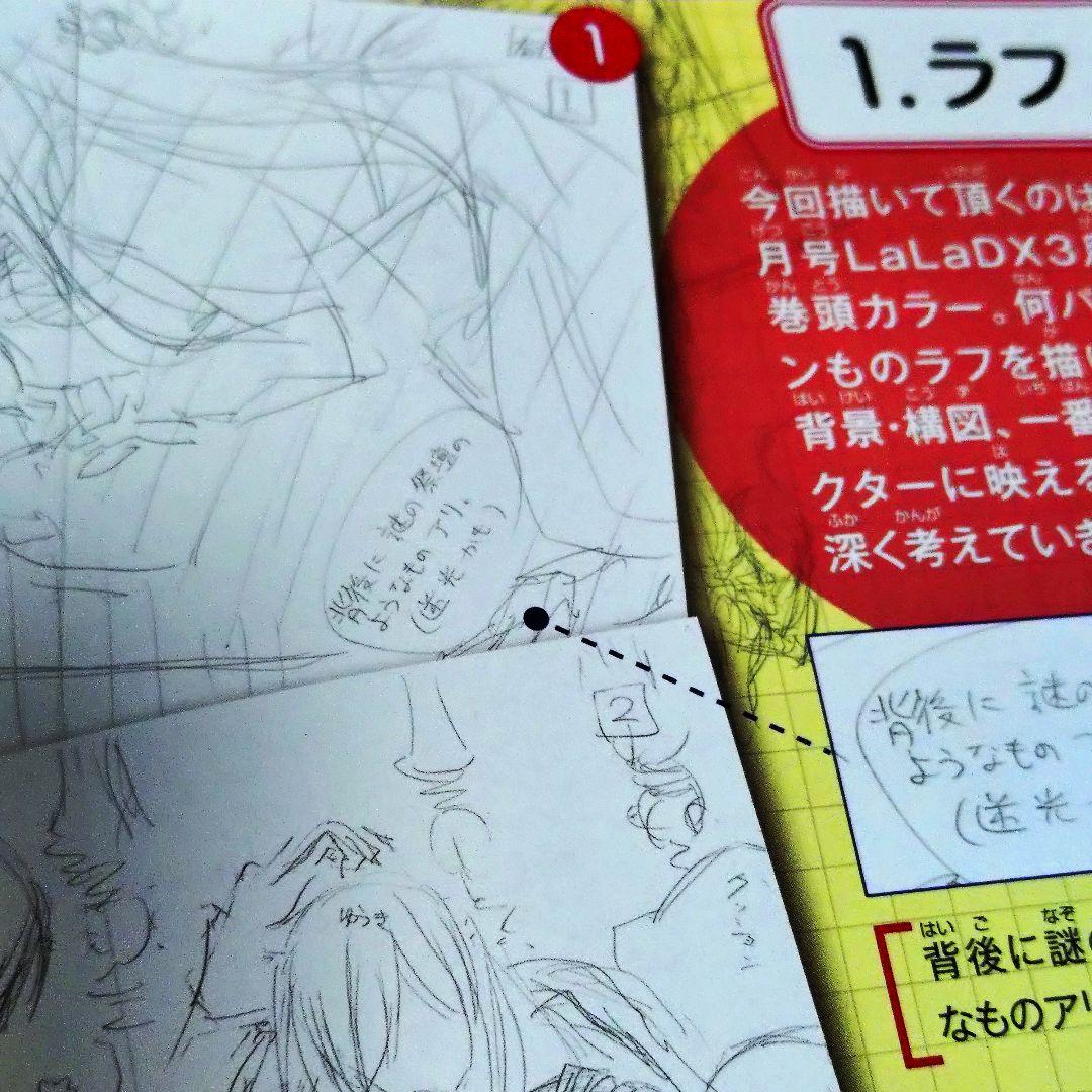 ARTWORK BOOK 樋野まつり　ヴァンパイア騎士　ふろく