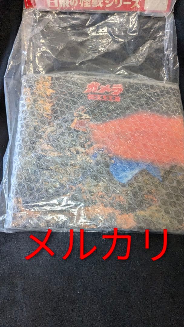 日東の怪獣シリーズ ガッパ ソフビ 冊子付き▲