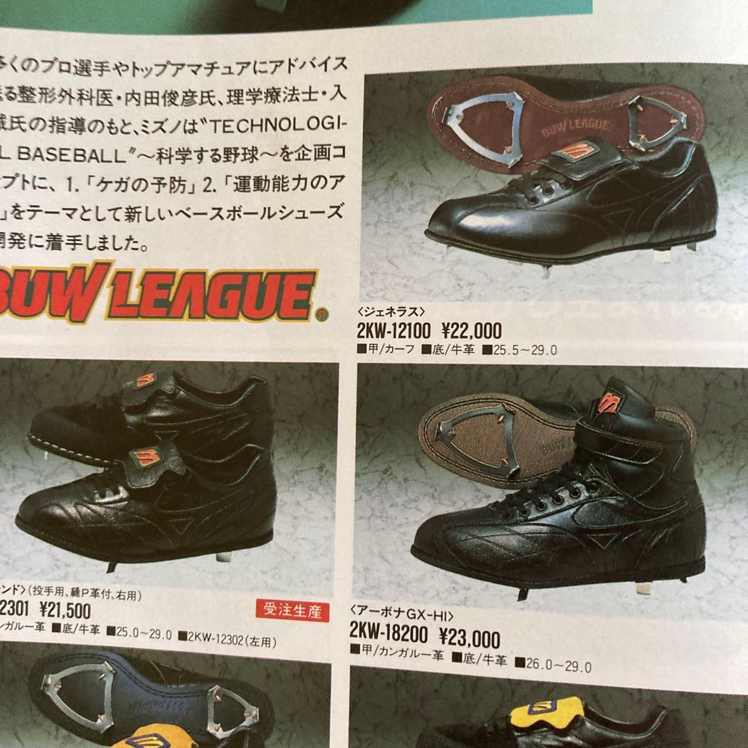 希少品　赤　ビューリーグスパイク　　27.0