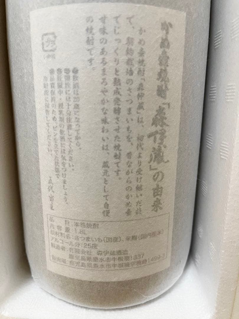 本格焼酎　森伊蔵　1800ml