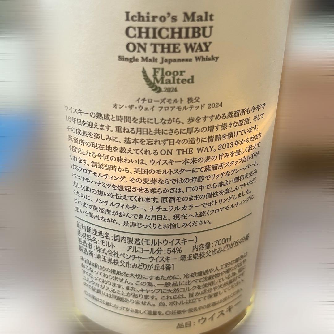 イチローズモルト 秩父 オン・ザ・ウェイ 2024