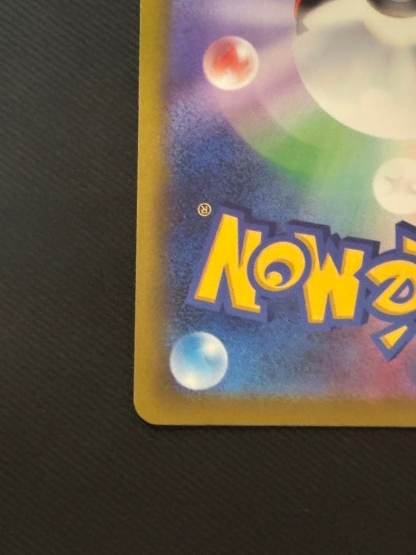 ポケモンカードゲーム　メガドリームex ピカチュウex sar