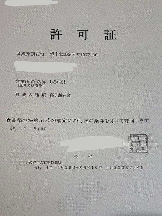 アイシングクッキー　誕生日　お祝い