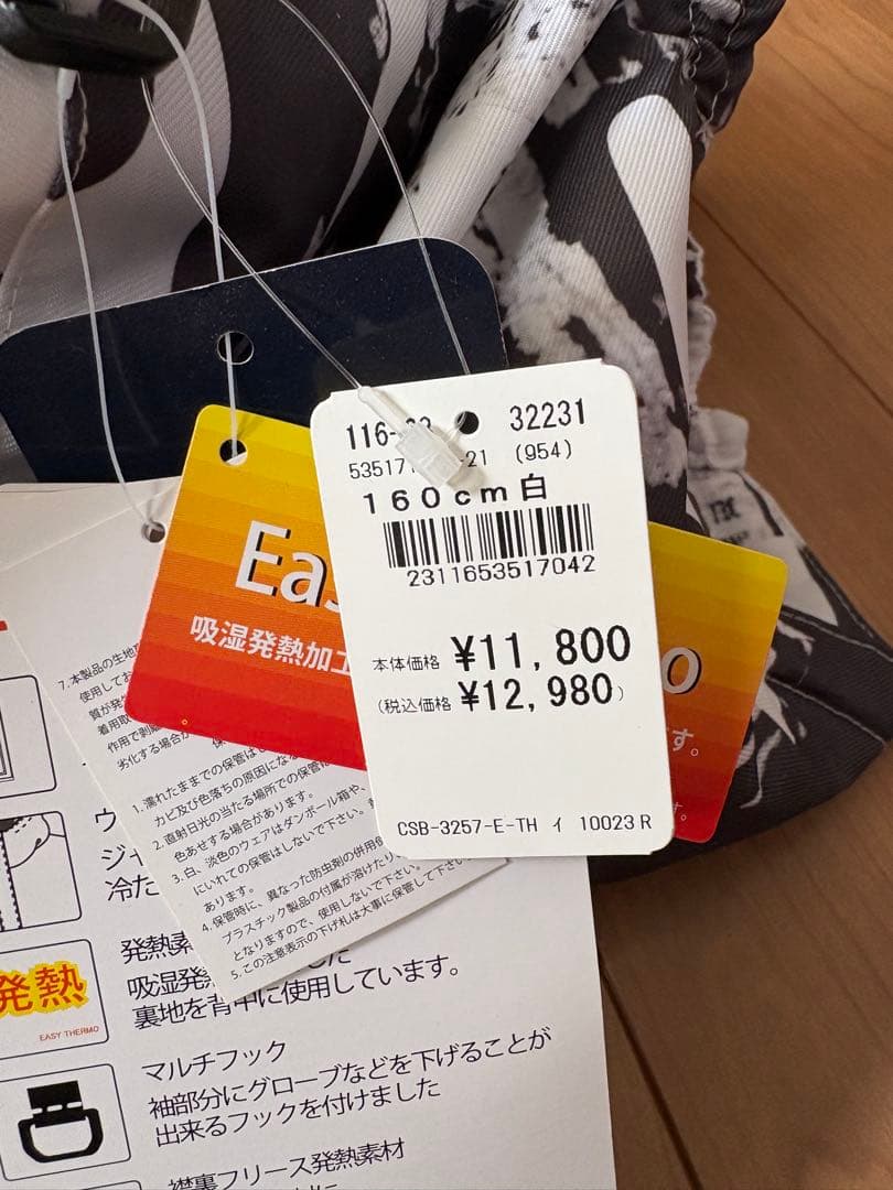 cosby スノーウェア　160cm ホワイト