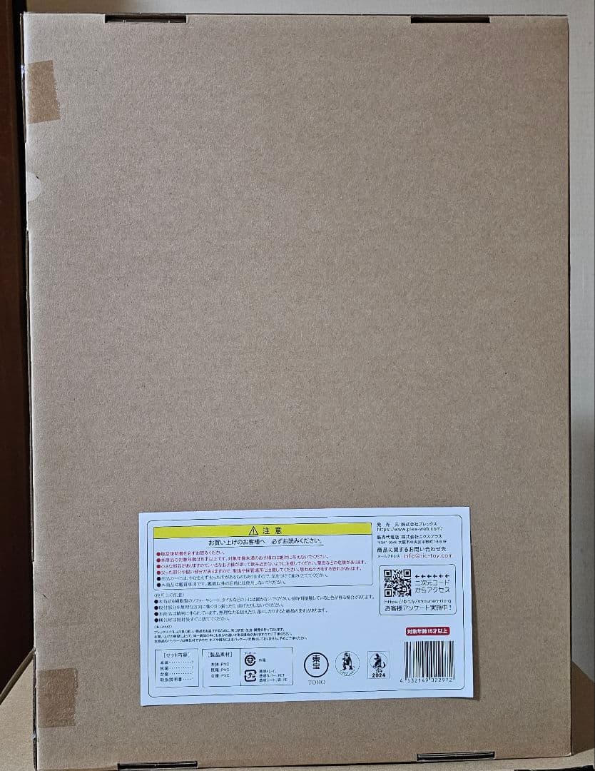 ゴジラ −1.0 東宝30cmシリーズ ゴジラ(2023) 通常版 未使用に近い