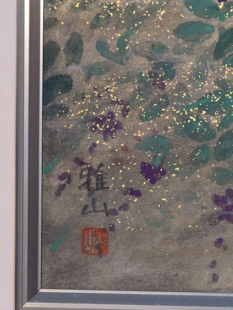 【真作】絵画　石川雅山　日本画10号　秋草図　桔梗と吾亦紅　金地　Y149