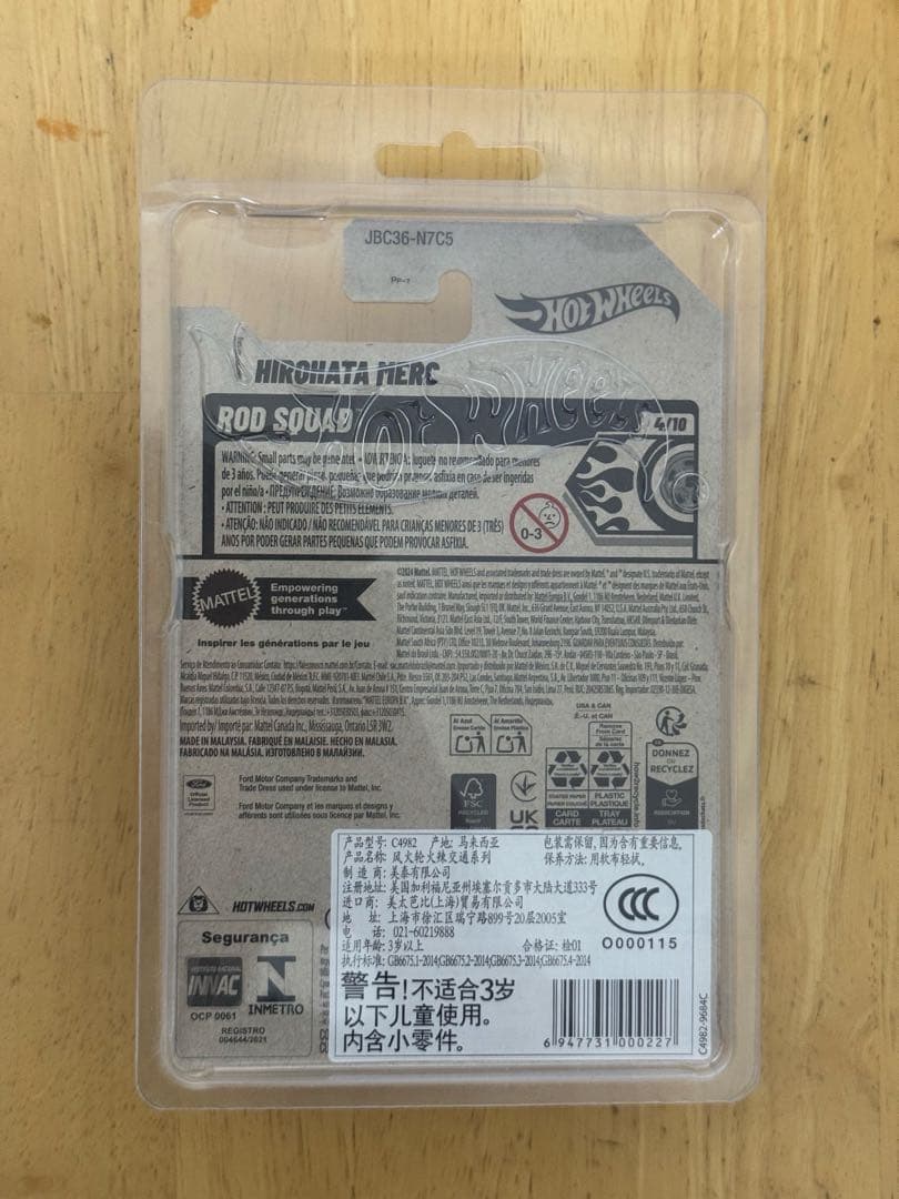 ホットウィール　スーパートレジャーハント ヒロハタ　マーキュリー　STH