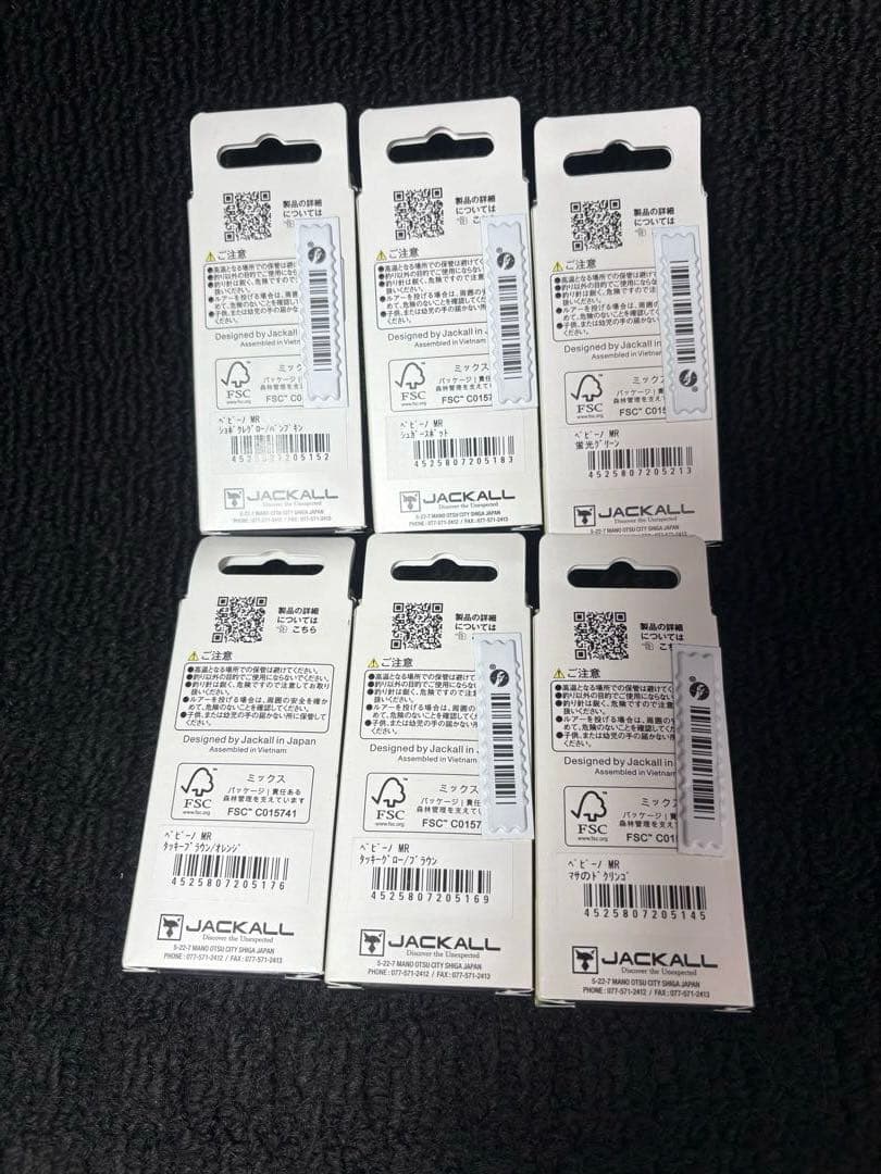 ジャッカル ティモン ペピーノSR/DR/ＭＲ　16個セット新品未使用