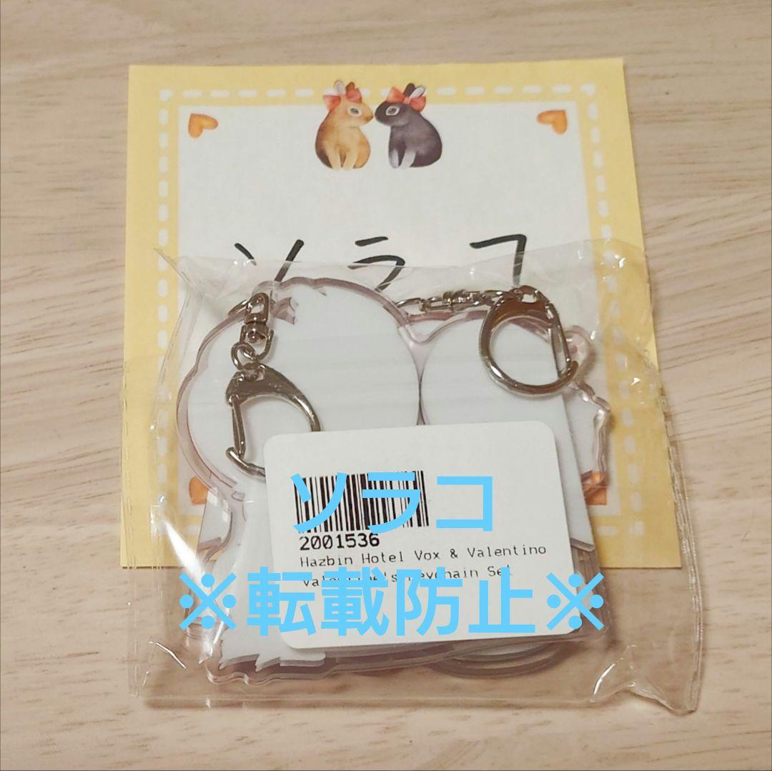 新*灯様 【公式正規品】ハズビンホテル バレンタイン アクキー ヴォックス ヴァ
