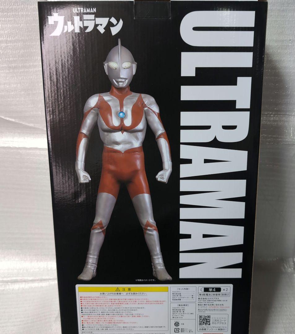 ギガンティックシリーズ。ウルトラマン。
