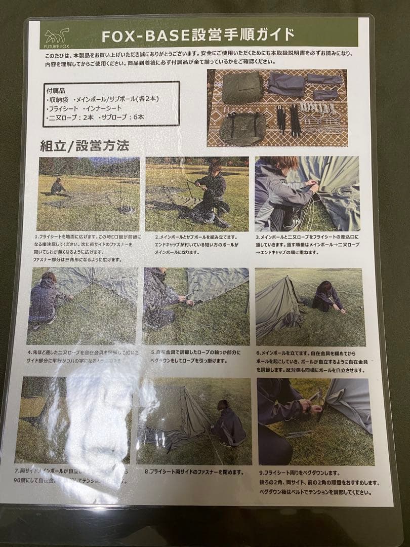 FUTURE FOX フォックスベース　新品未使用品