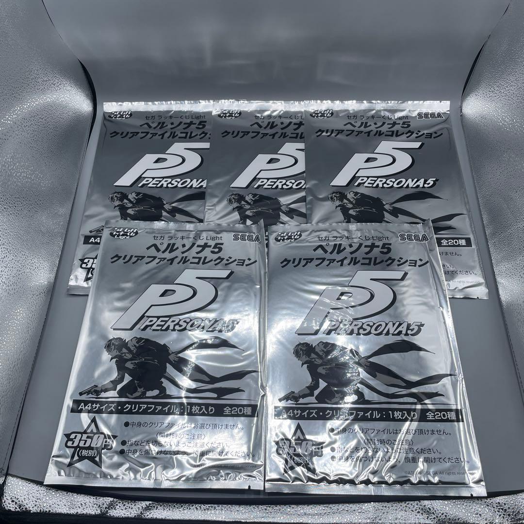 セガ ラッキーくじLight ペルソナ5 クリアファイル 35枚セット