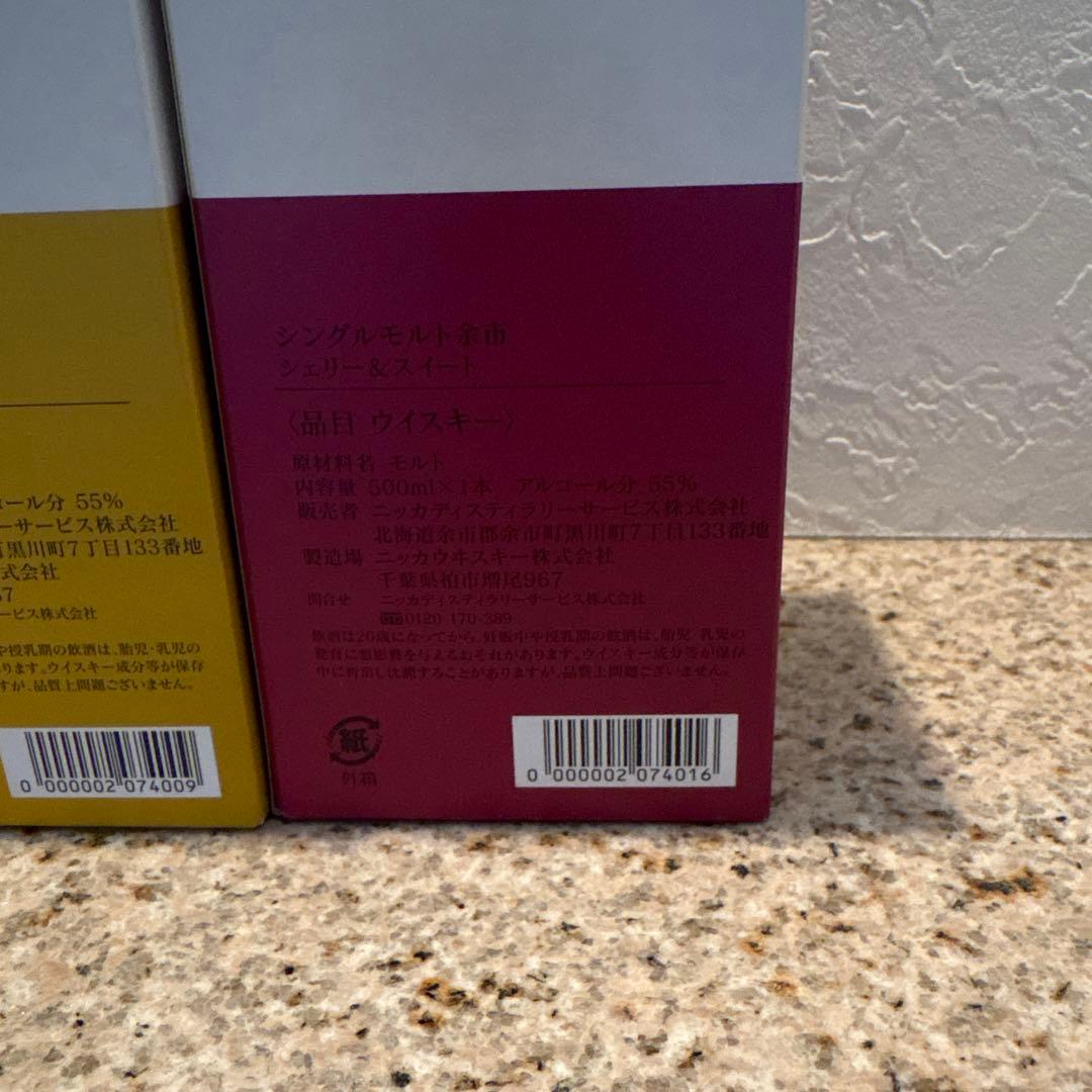 【希少】ニッカウヰスキー 余市蒸溜所5本セット