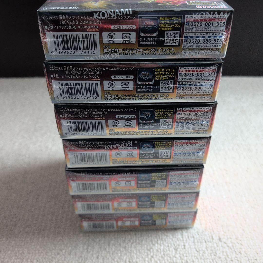遊戯王OCG　新品未開封　 ブレイジングドミニオン 7BOX シュリンク付