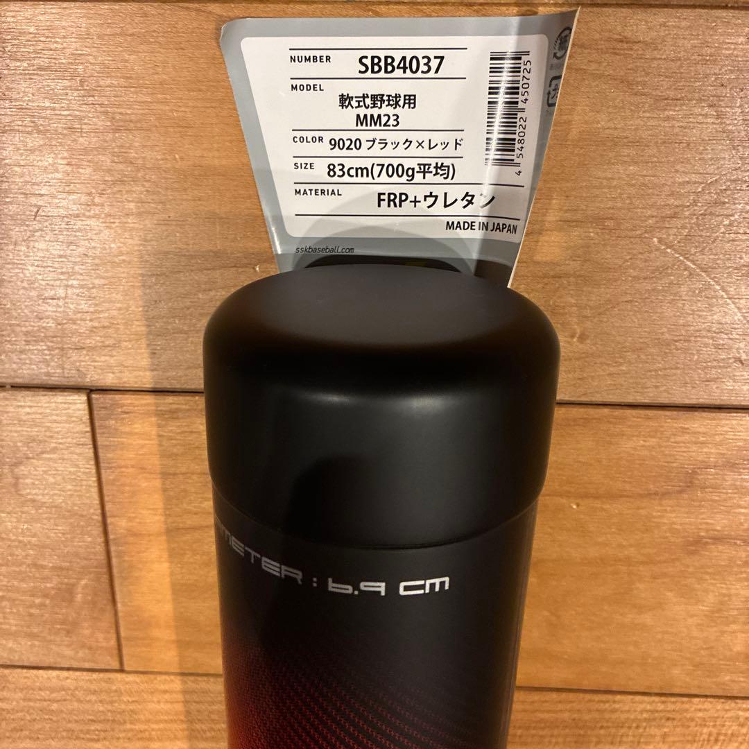 SSK 軟式バット MM23 83cm 700g ブラック×レッド
