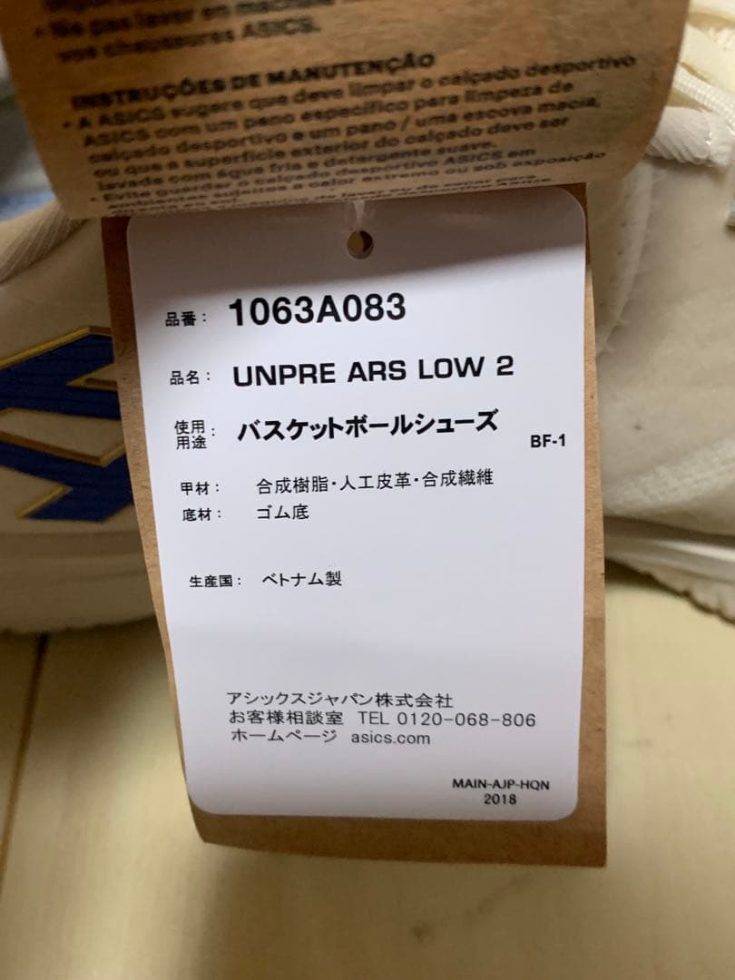 asics UNPRE ARS LOW 2 河村勇輝選手シリーズ 31.0cm