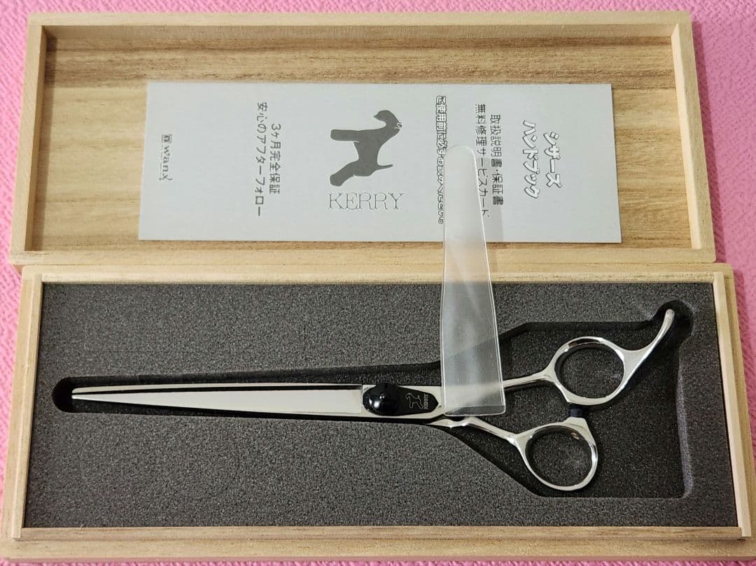 KERRY トリミング シザー ww-70s