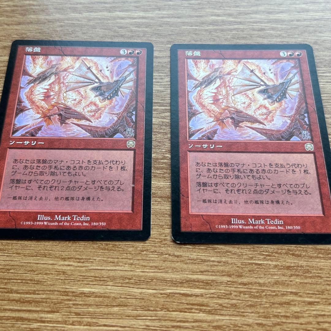 mtg 落盤　Cave-In MMQ 英語 マジック：ザ・ギャザリング