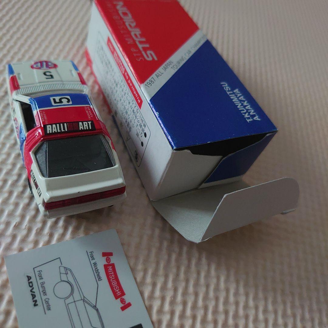 トミカ スタリオン