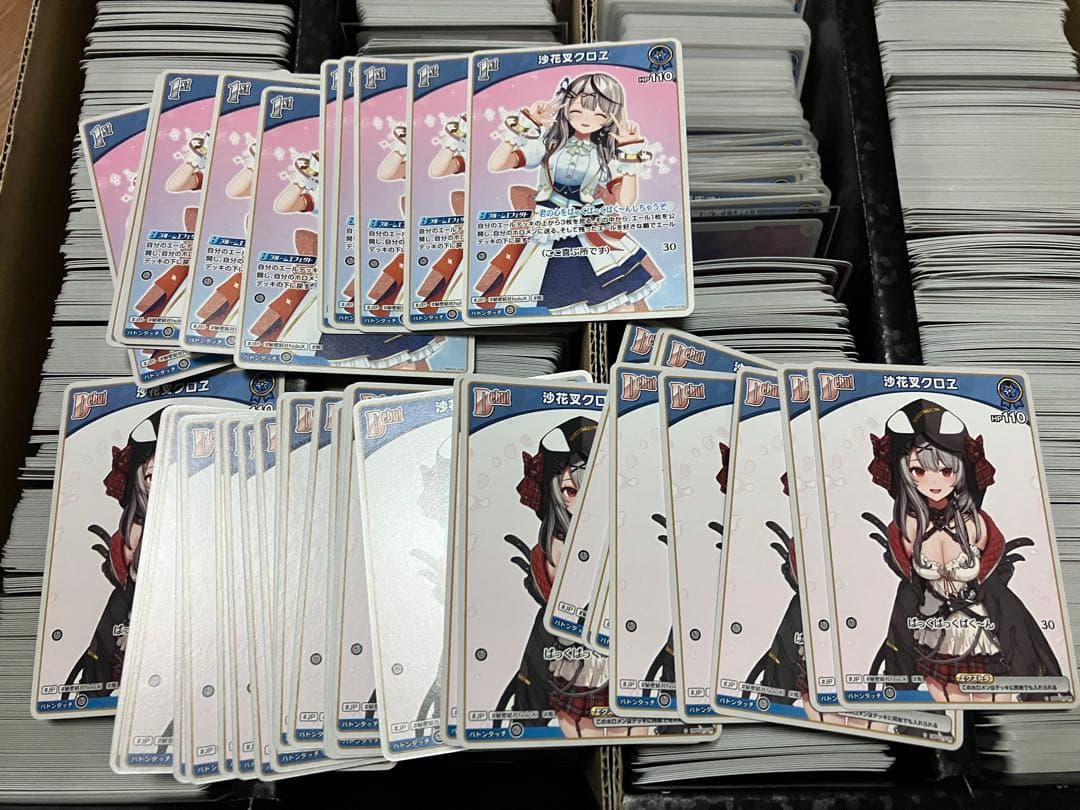 ホロカ引退セット