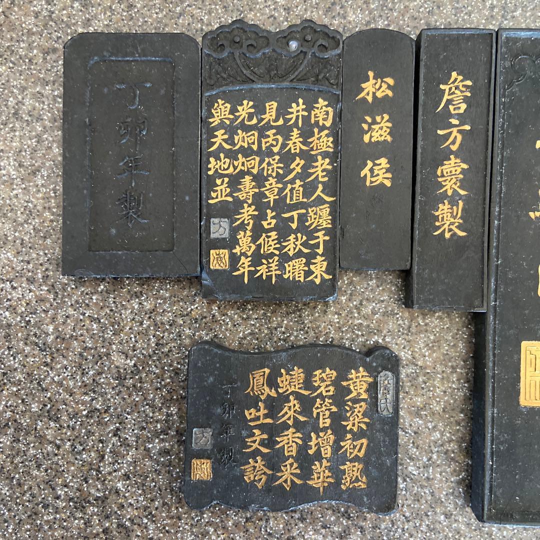 まとめ売り　11点セット　骨董品　ヴィンテージ　古墨　書道　墨　アンティーク