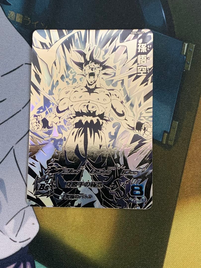 ドラゴンボールヒーローズ mm5-sec p 孫悟空