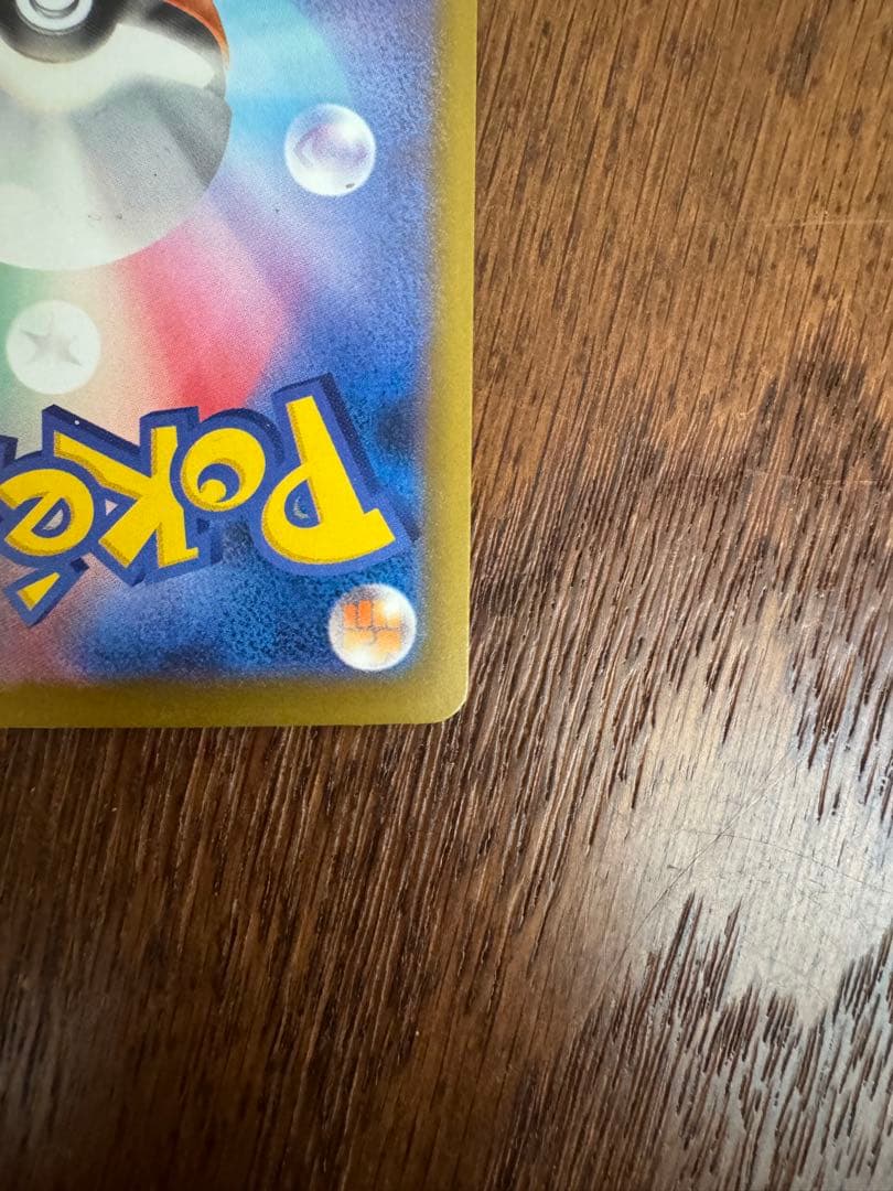 ロケット団のミュウツーEX SAR